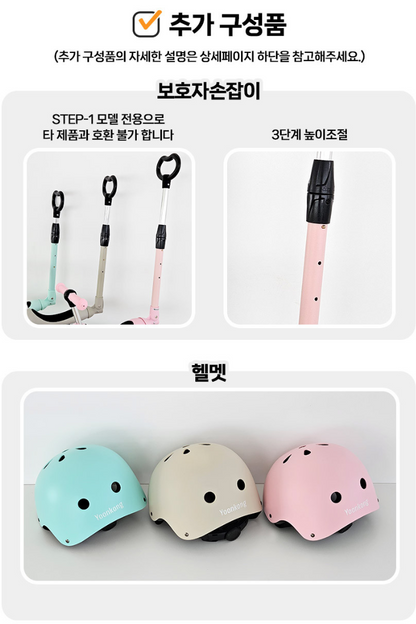 YK Scooter STEP-1 & STEP-2