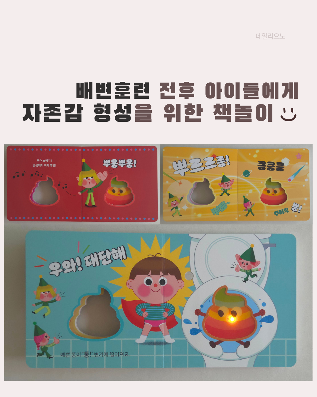 토토랑 짝짝짝 공구 OPEN ~8/1
