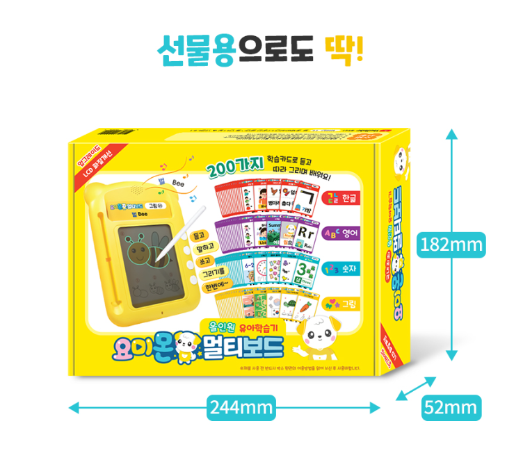 요미몬 멀티보드
