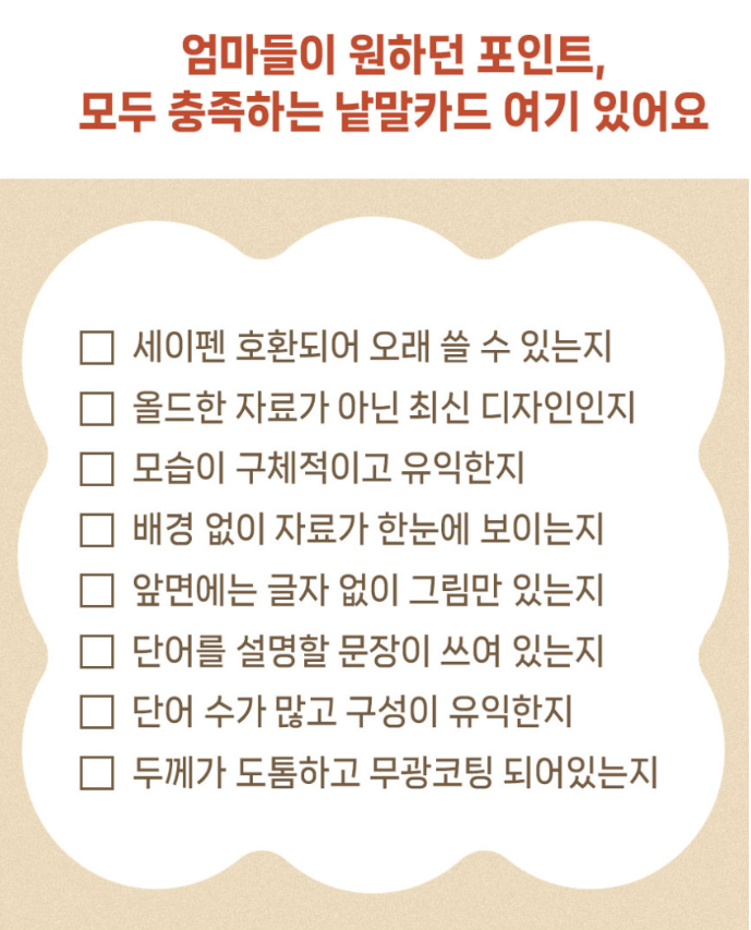 마이앤트 교육용 낱말카드 3종