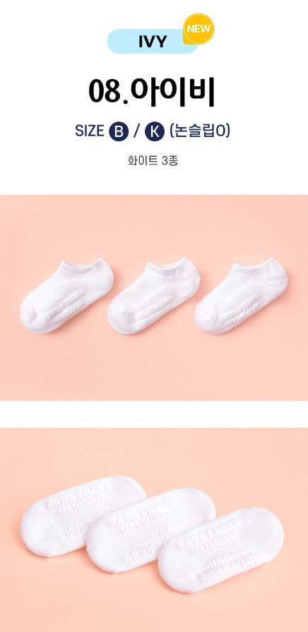 Paulfrenz Baby size Socks 폴프렌즈 유아양말 3pc (~6/14)