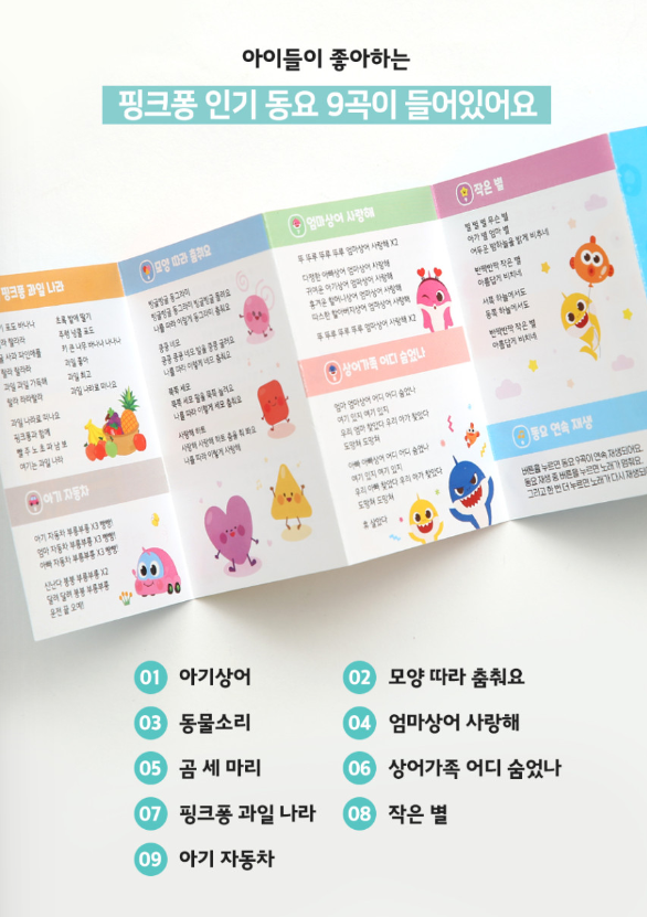 Pinkfong Baby Shark Phone