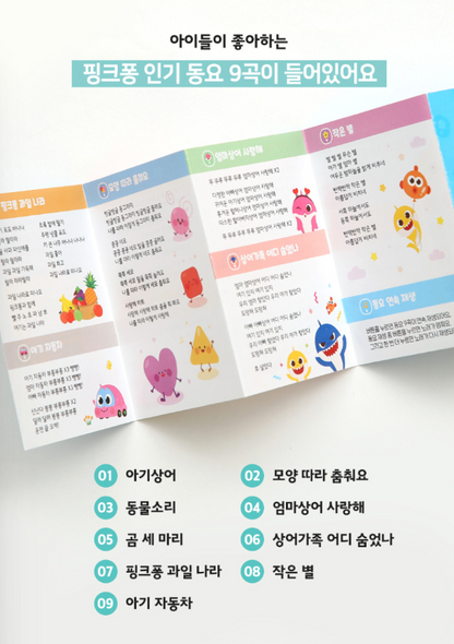 Pinkfong Baby Shark Phone