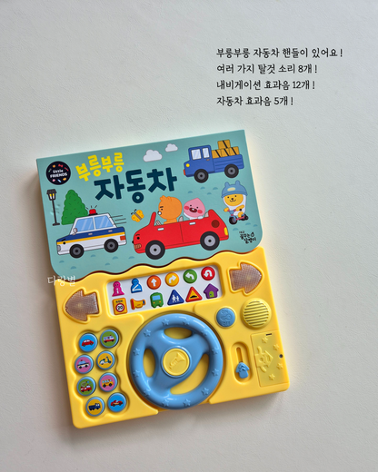 Little Friends Sound Book 리틀프렌즈사운드북