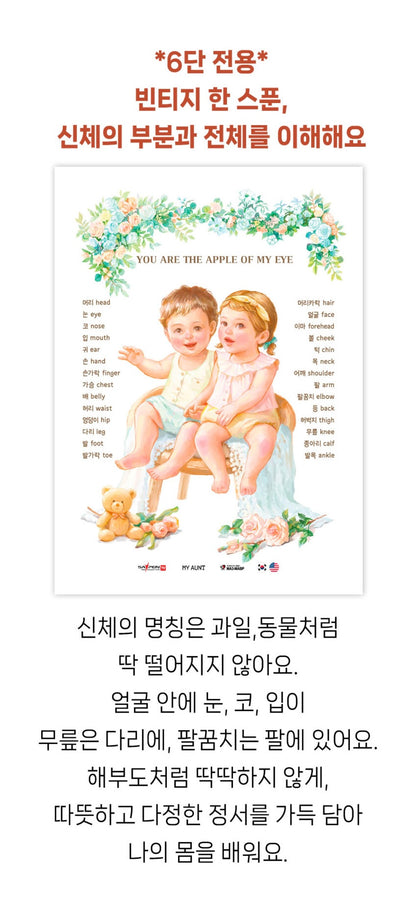 세이펜호환 쁘띠아코 아기병풍 (거울포함)