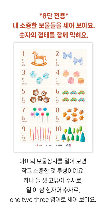 세이펜호환 쁘띠아코 아기병풍 (거울포함)