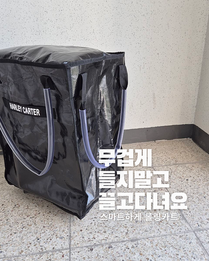 할리카터 롤링카트 ~6/5