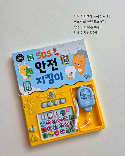 Little Friends Sound Book 리틀프렌즈사운드북