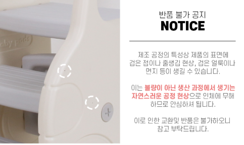 베이블퓨어리 유아용 3단 계단~10/14