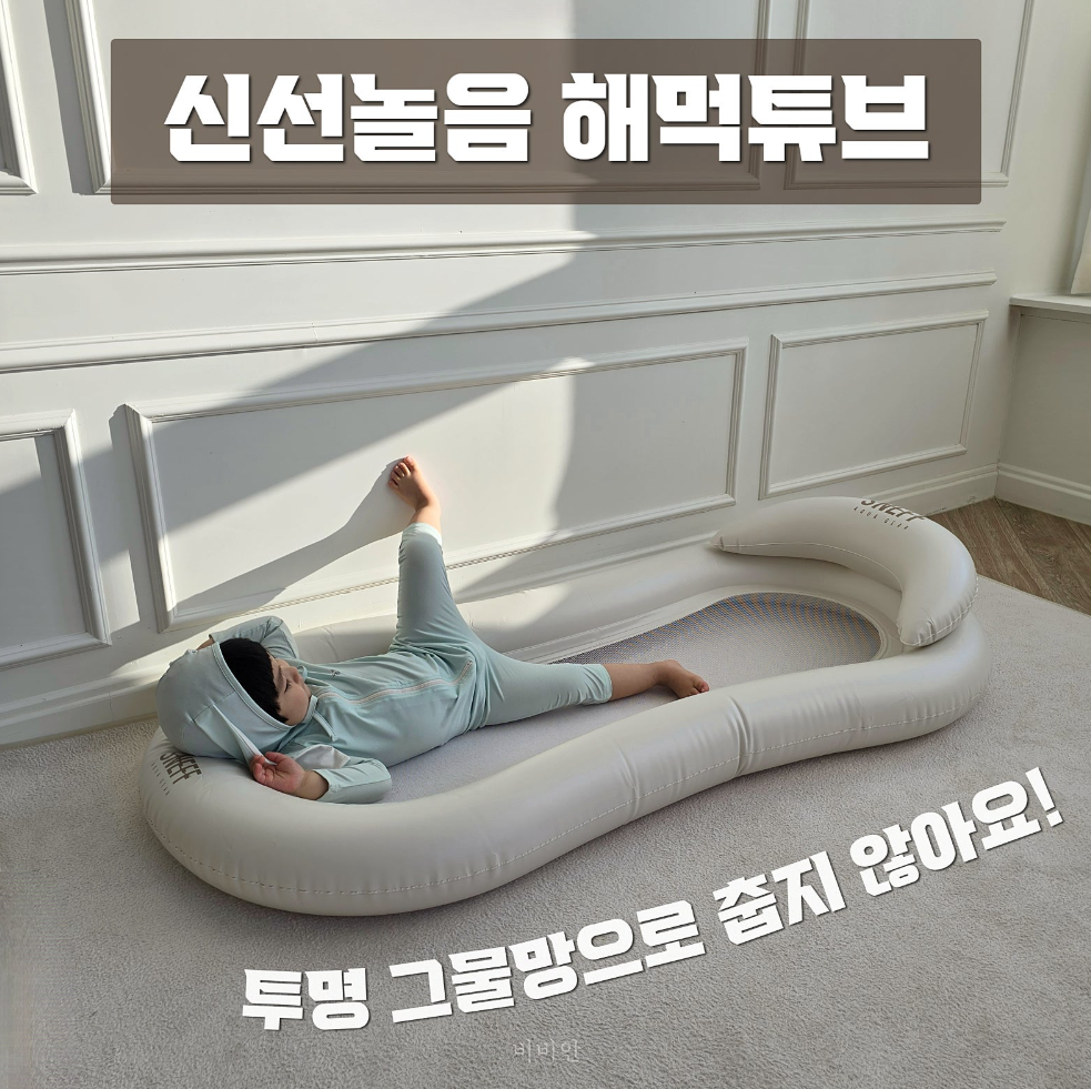 감성 튜브 스네프 튜브