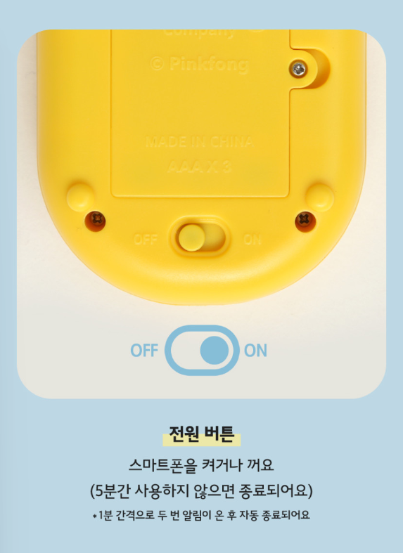 Pinkfong Baby Shark Phone