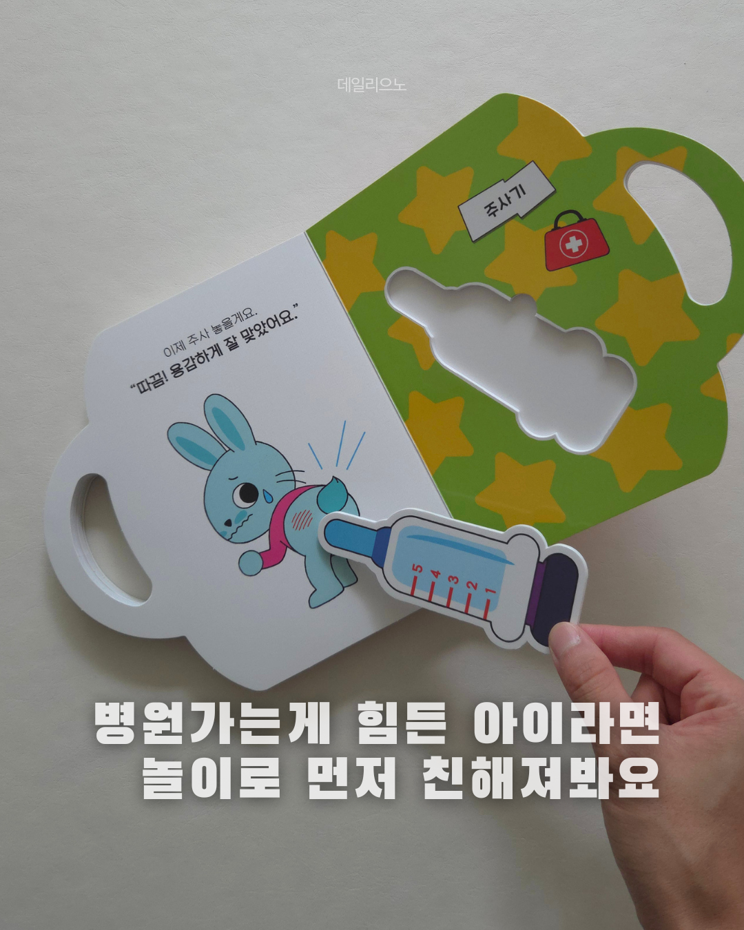 토토랑 짝짝짝 공구 OPEN ~8/1
