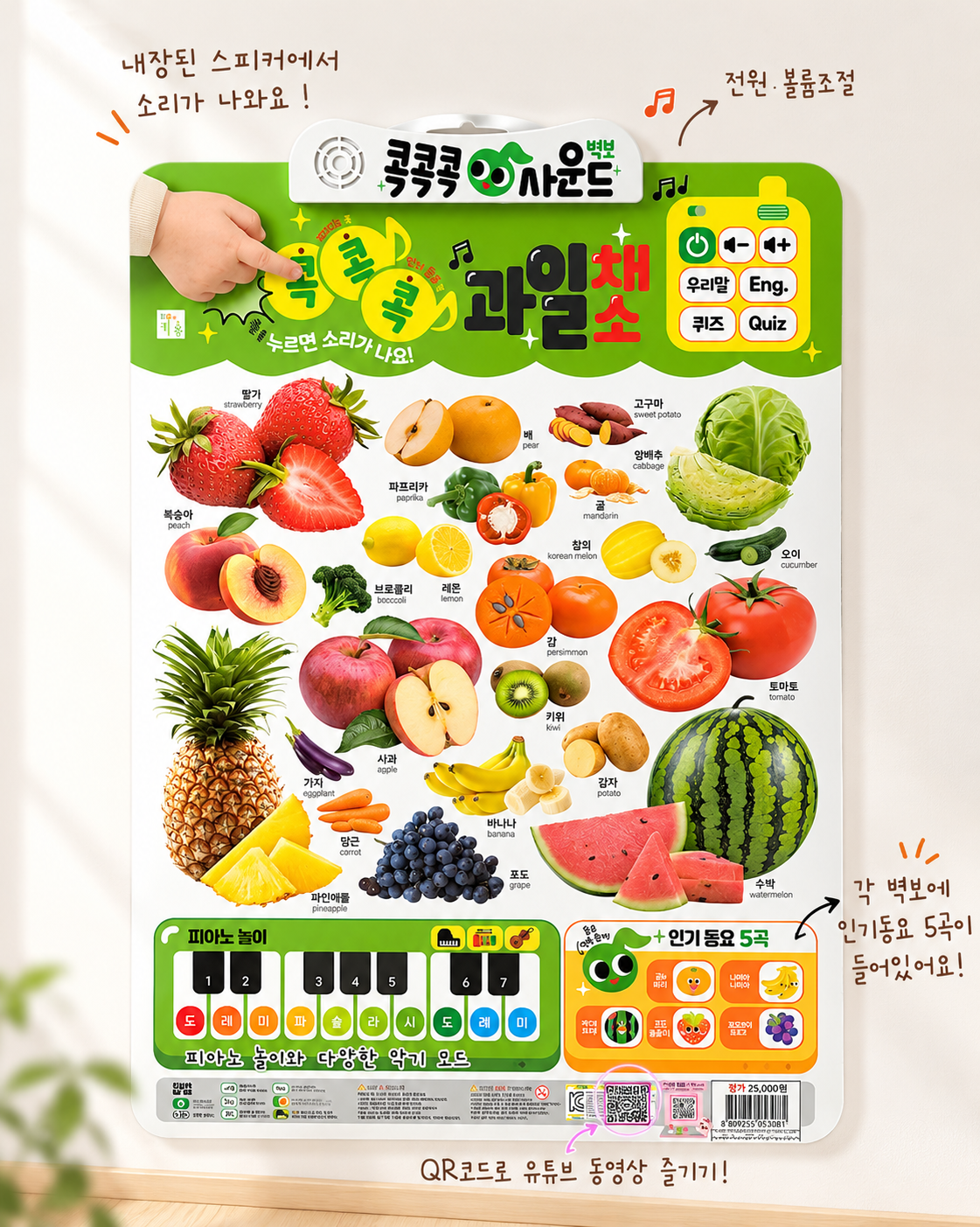 콕콕콕 사운드 벽보 ~10/20