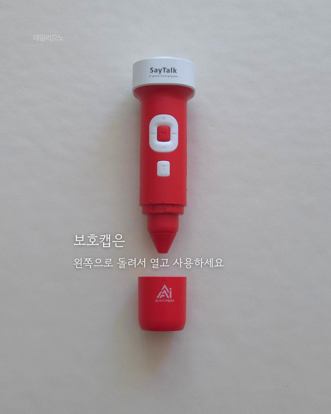 세이펜 최신 5세대 & 4세대~9/13