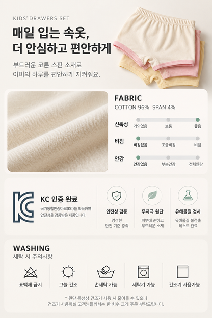 무자극 드로즈(속옷) 3종세트