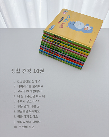 BabyBus Everyday Learning & Habits Books (30-Book Set)