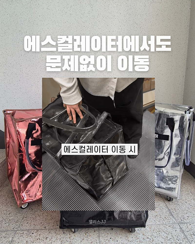할리카터 롤링카트 ~6/5