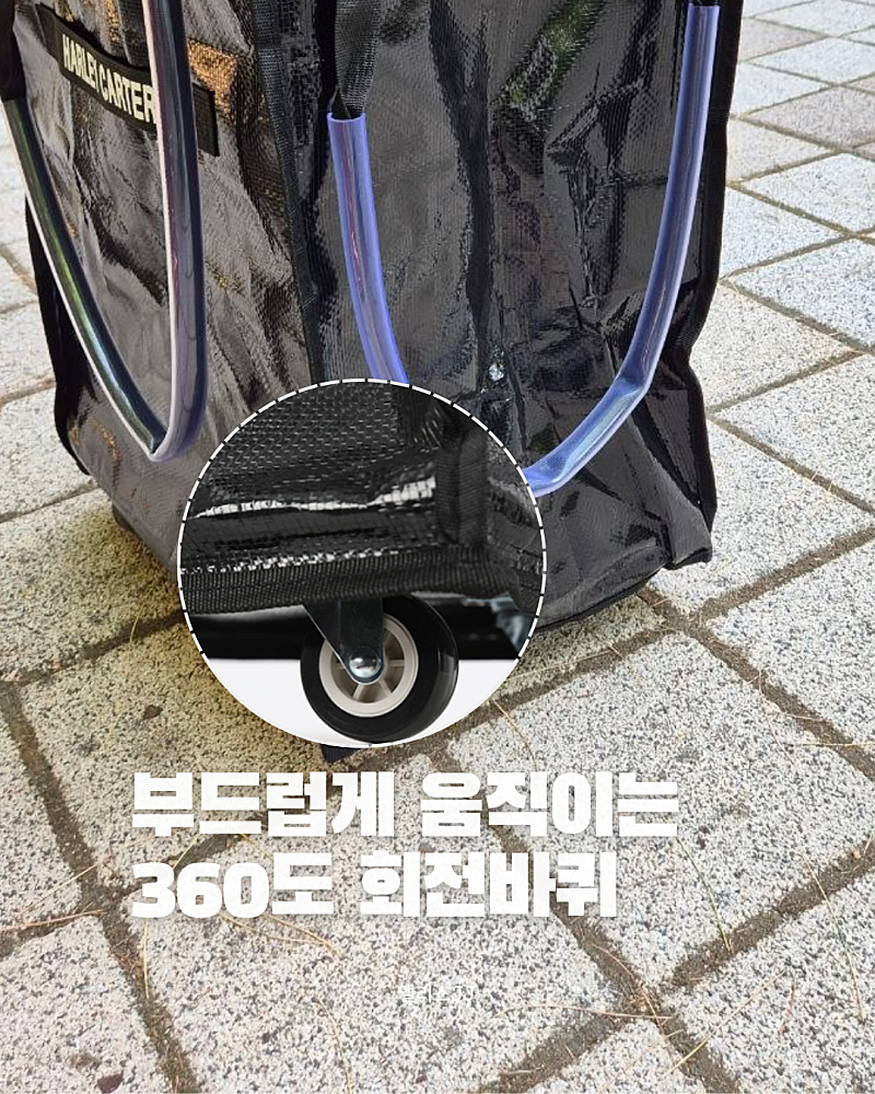 할리카터 롤링카트 ~6/5