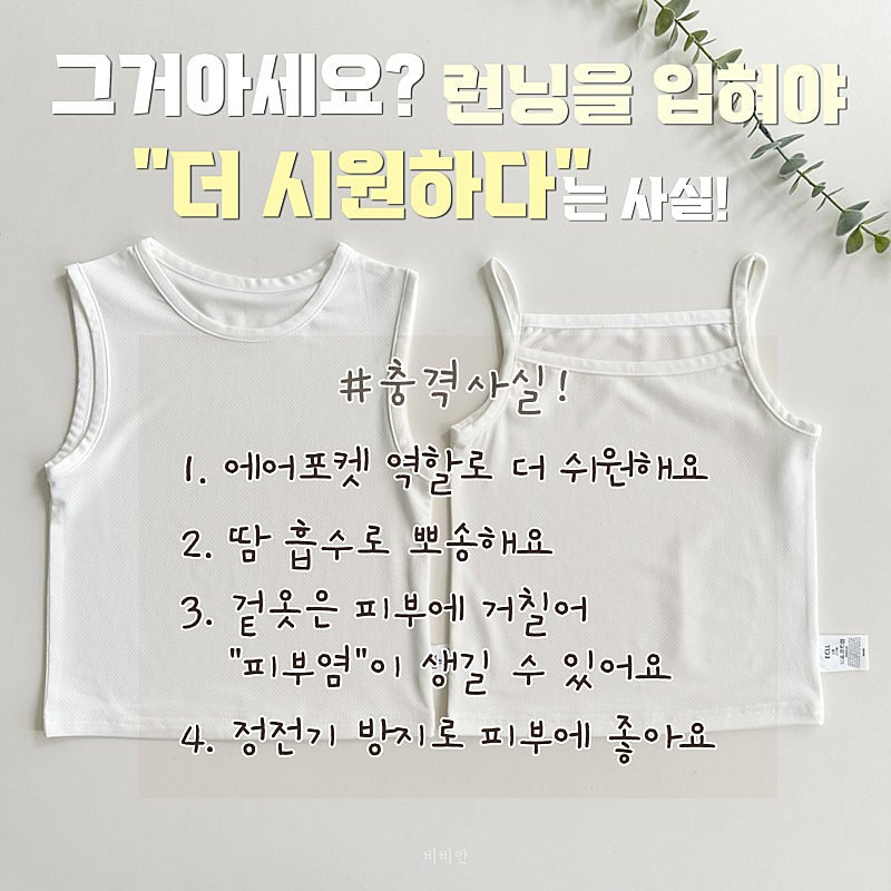 Air Mesh Cooling Innerwear 3pcs Set