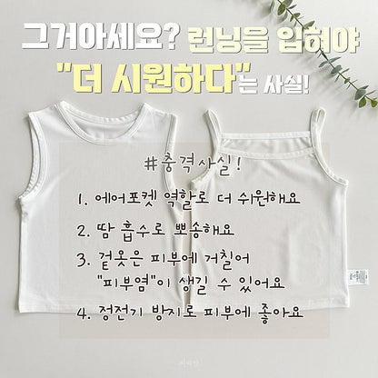 Air Mesh Cooling Innerwear 3pcs Set