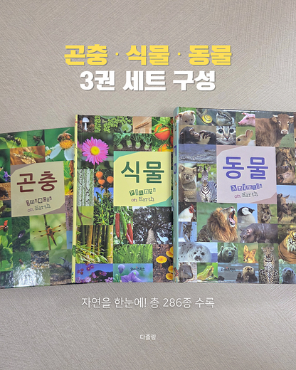 Real Photo Pocket Nature Encyclopedia