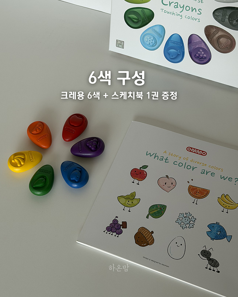 OMMO Baby Crayons ~6/23