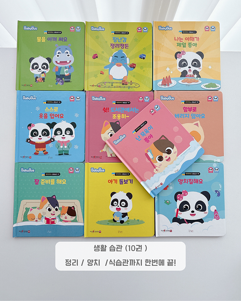 BabyBus Everyday Learning & Habits Books (30-Book Set)