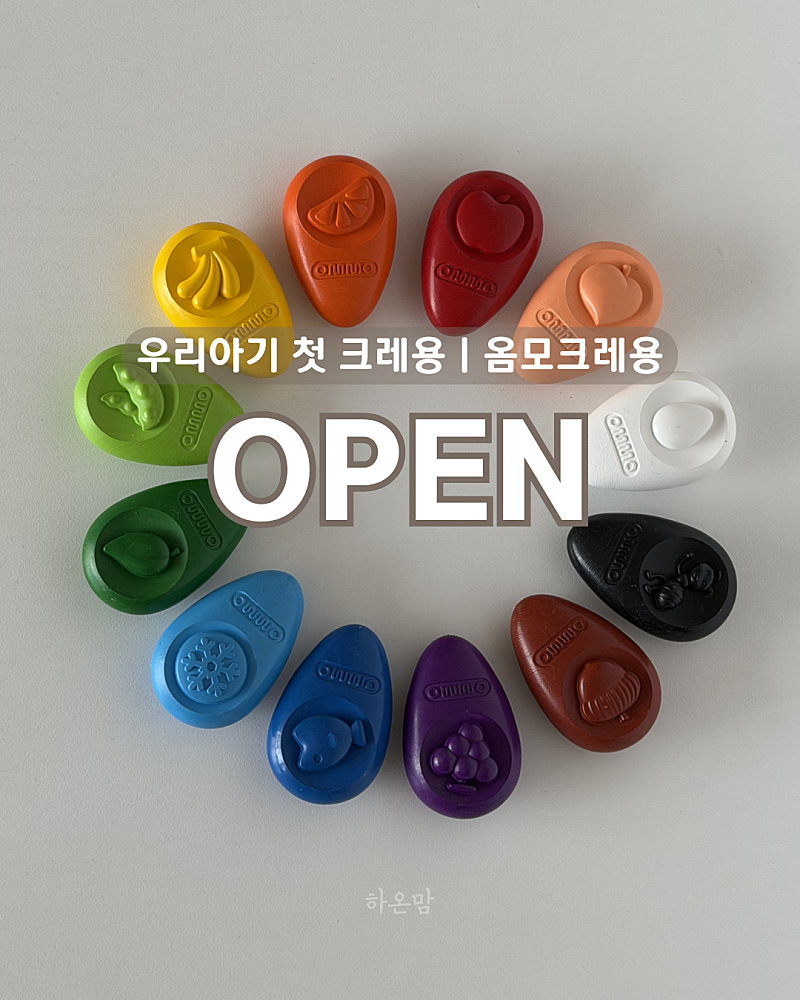 OMMO Baby Crayons ~6/23