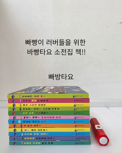 Tayo book (12-books)