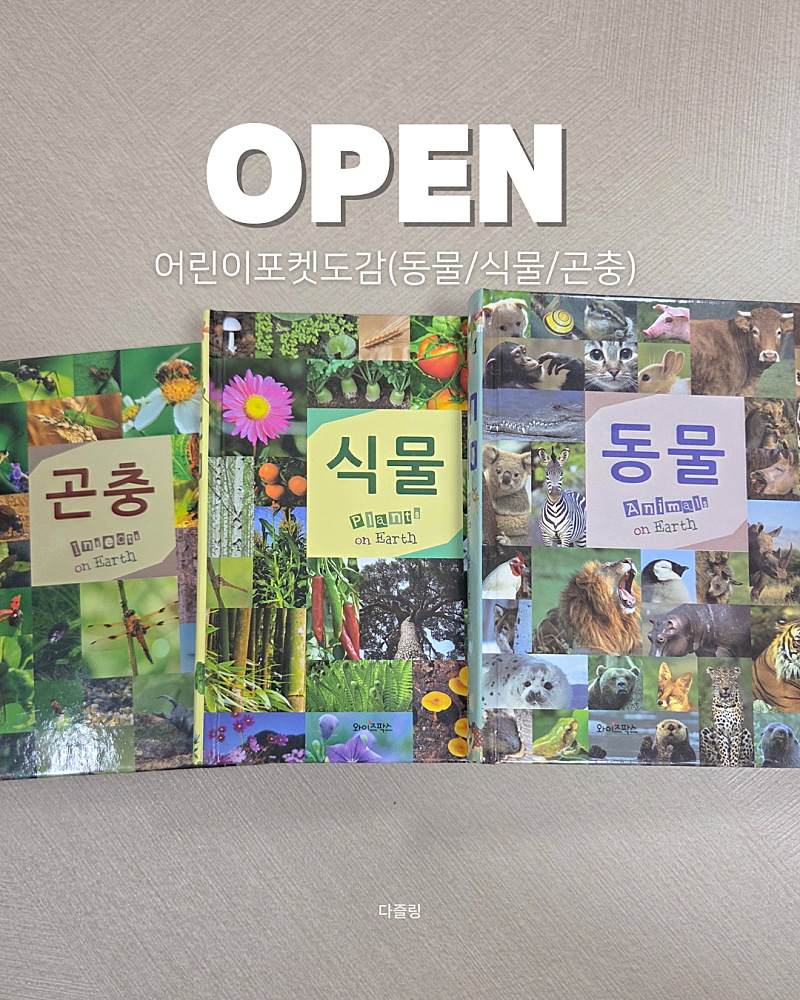 Real Photo Pocket Nature Encyclopedia