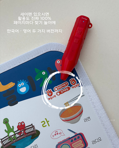 대발이 병풍 Daebali Folding Learning Chart &  Scientist  Storybook