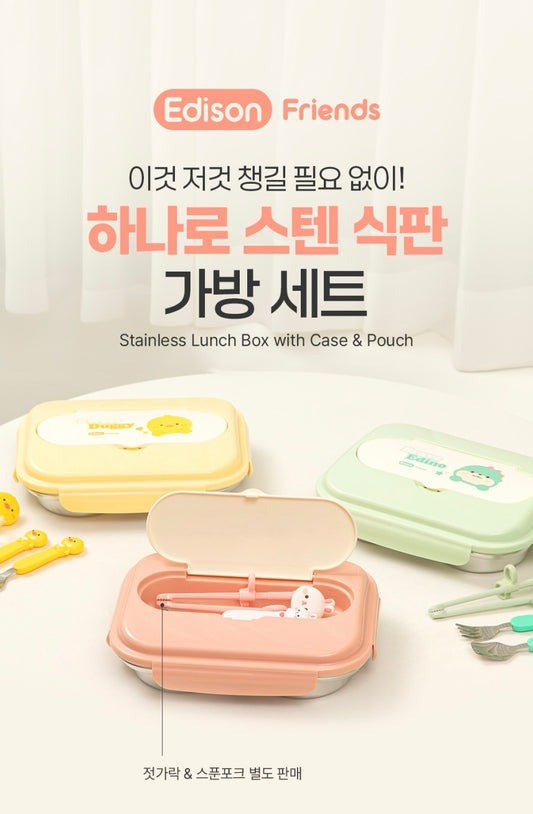 Edison Stainless Lunch Box Set