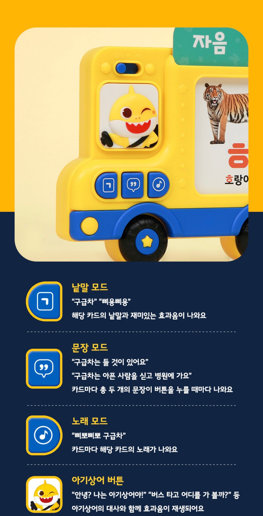 Pinkfong Baby Shark Korean Card Bus