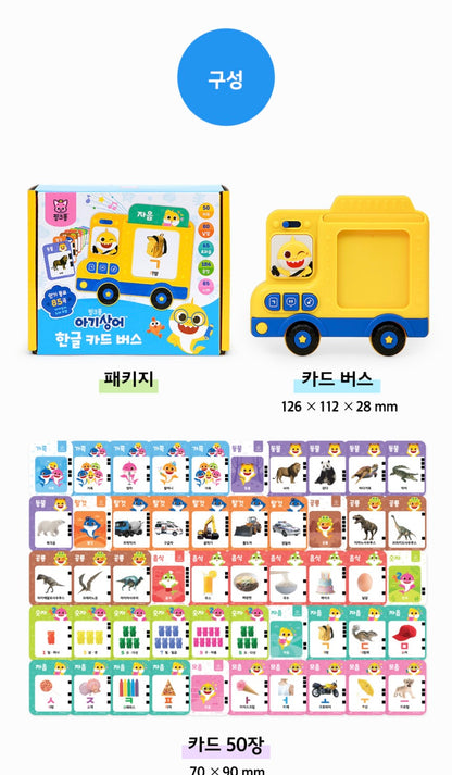 Pinkfong Baby Shark Korean Card Bus