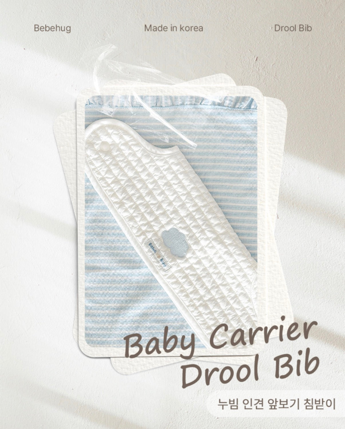 BEBEHUG Reversible Baby Carrier Bib Pad