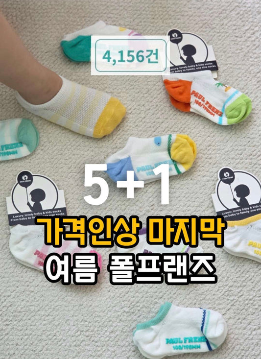 Paulfrenz Baby size Socks 폴프렌즈 유아양말 3pc (~6/14)