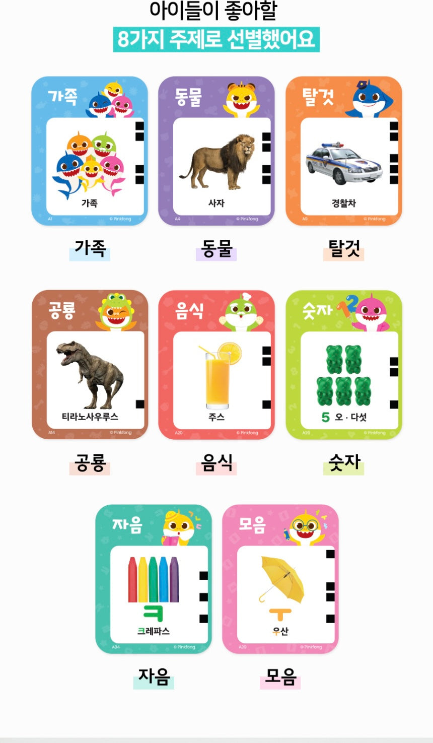 Pinkfong Baby Shark Korean Card Bus