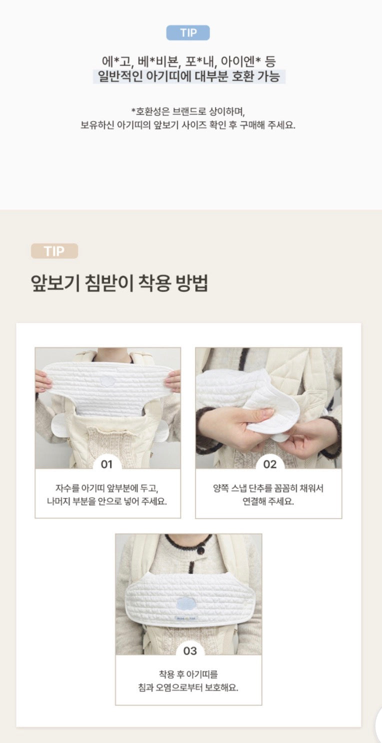 BEBEHUG Reversible Baby Carrier Bib Pad
