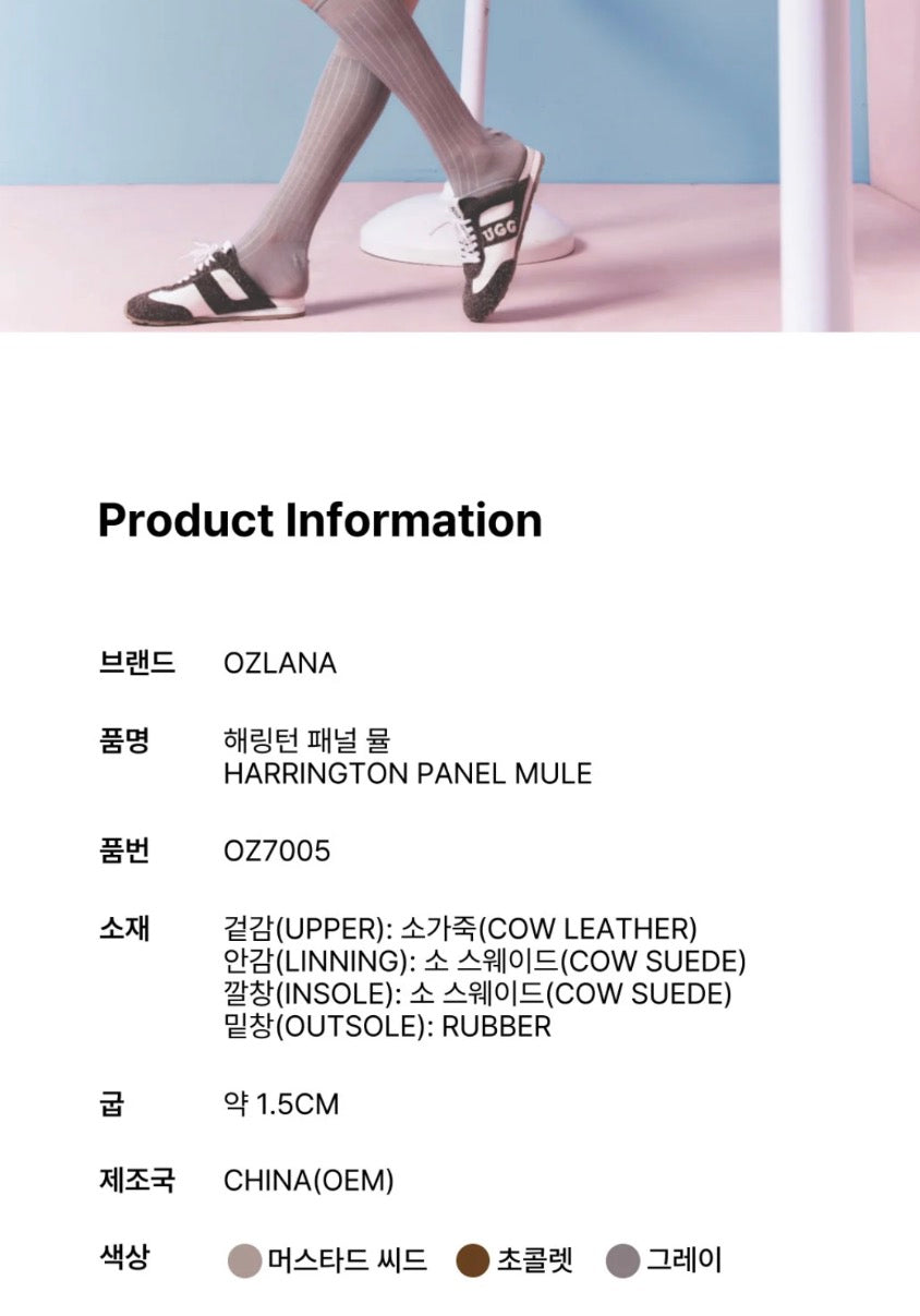 호주어그 OZ7005 해링턴 패널 뮬 슬리퍼