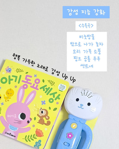 Tulip Sound Book Set 튤립 사운드북