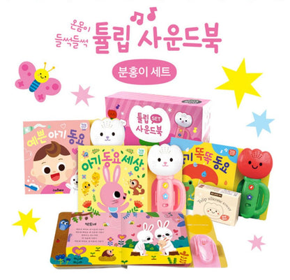 Tulip Sound Book Set 튤립 사운드북