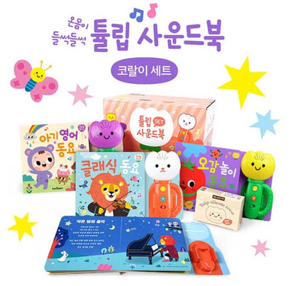 Tulip Sound Book Set 튤립 사운드북