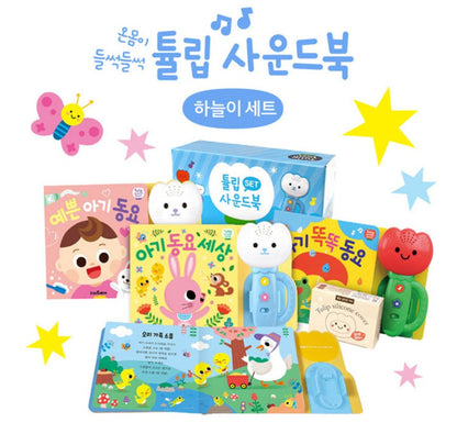 Tulip Sound Book Set 튤립 사운드북