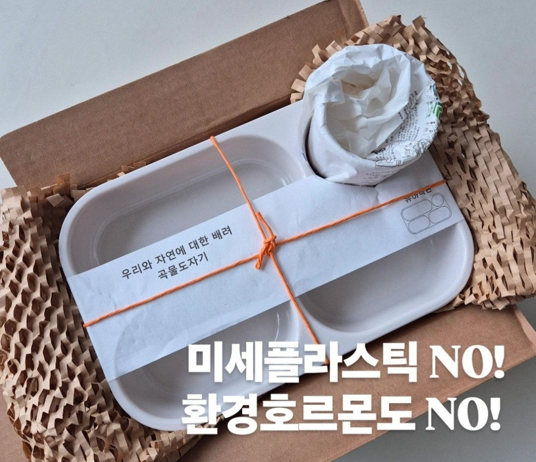 곡물 도자기 식판 Eco Grain Ceramic Tableware ~7/23