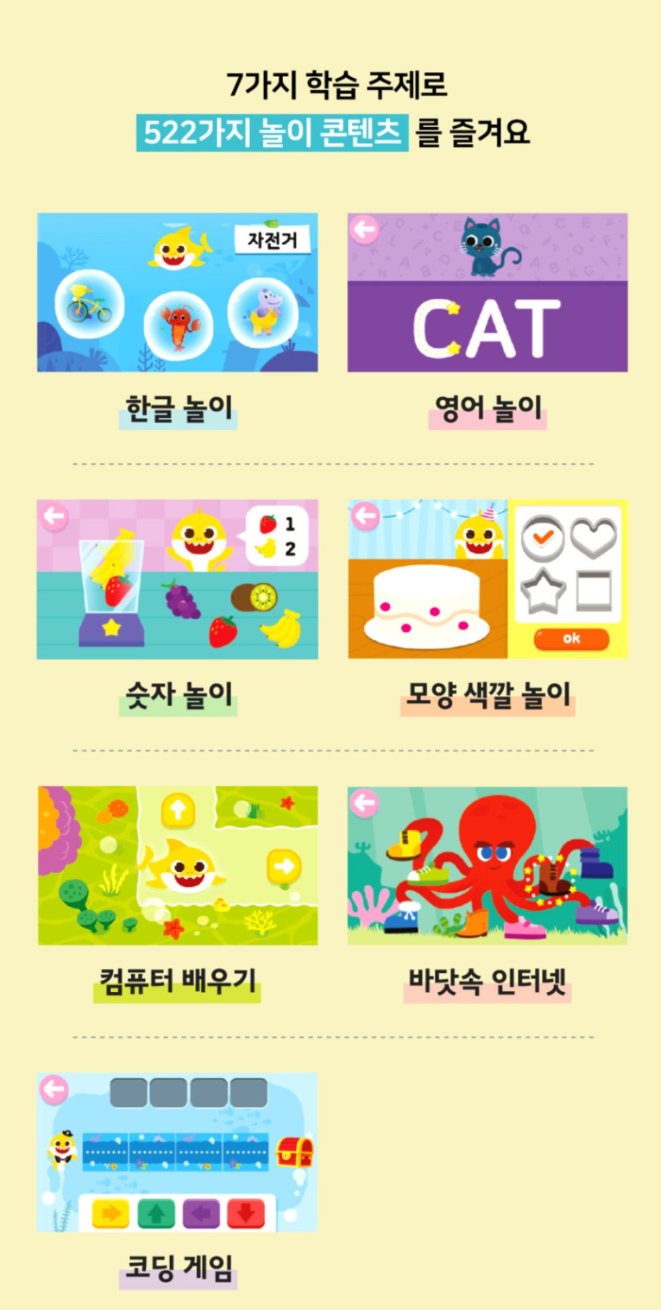 Pinkfong Baby Shark Coding Computer