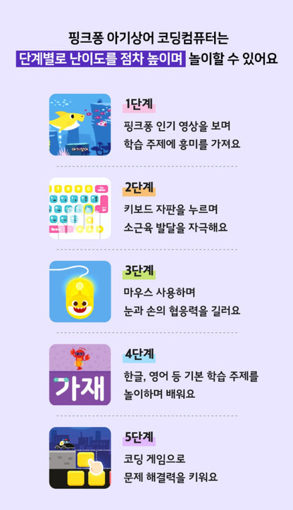Pinkfong Baby Shark Coding Computer
