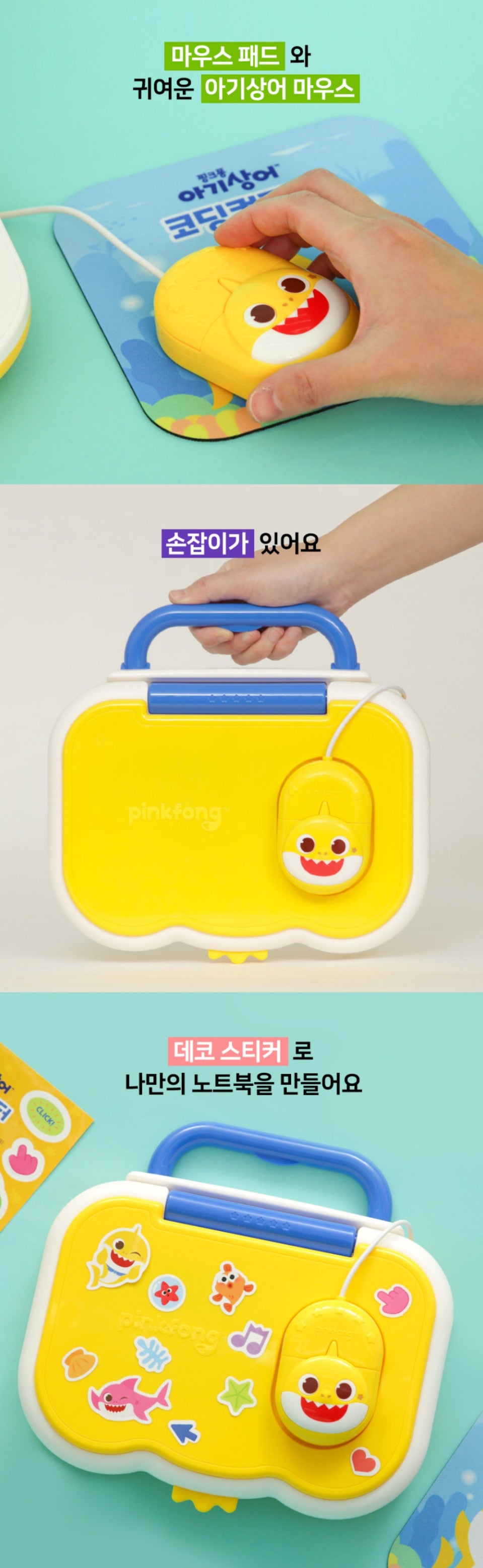 Pinkfong Baby Shark Coding Computer