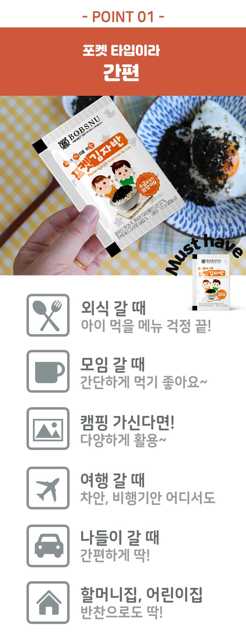 BOBSNU Korean Kids Pocket Seaweed (30 Pack)