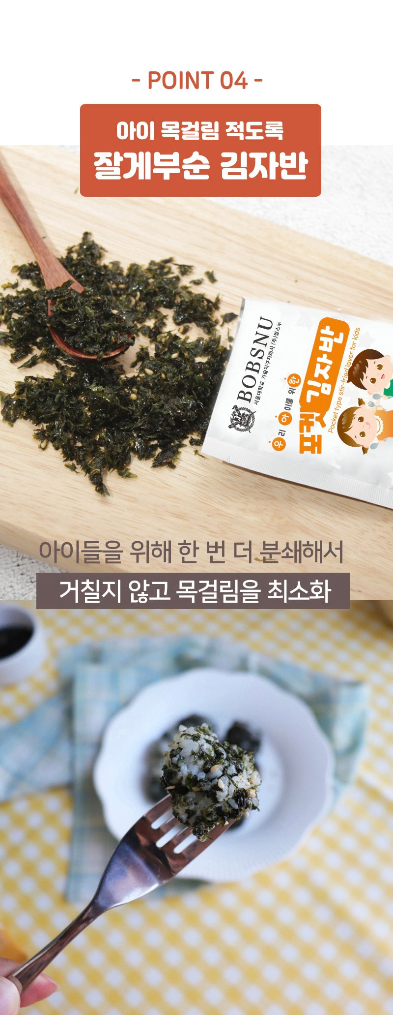 BOBSNU Korean Kids Pocket Seaweed (30 Pack)