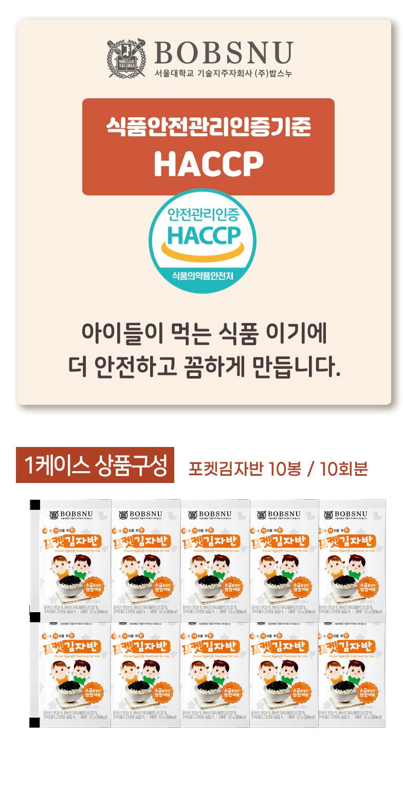 BOBSNU Korean Kids Pocket Seaweed (30 Pack)